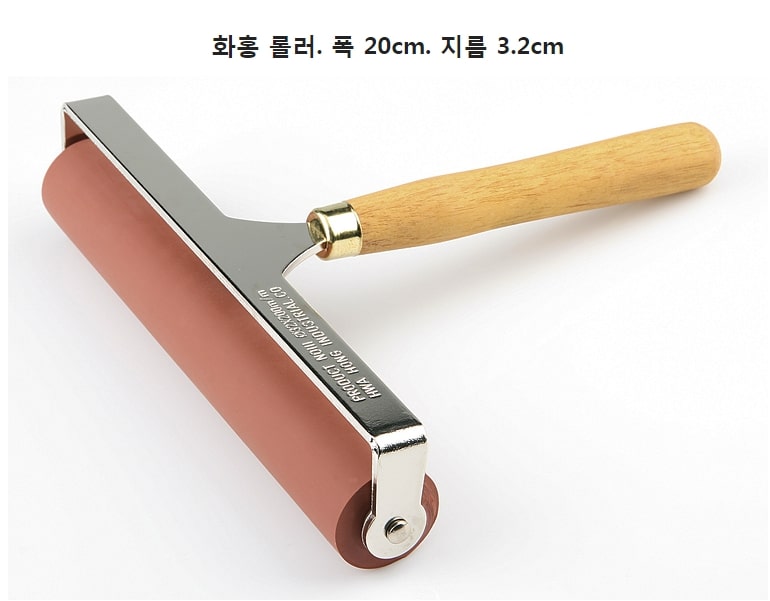Hwahong Soft Rubber Roller